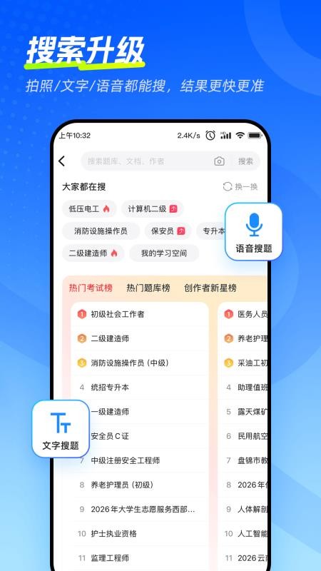 考试宝极速版免费版v3.8.23 4