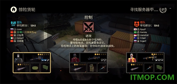 战术冷却国际服