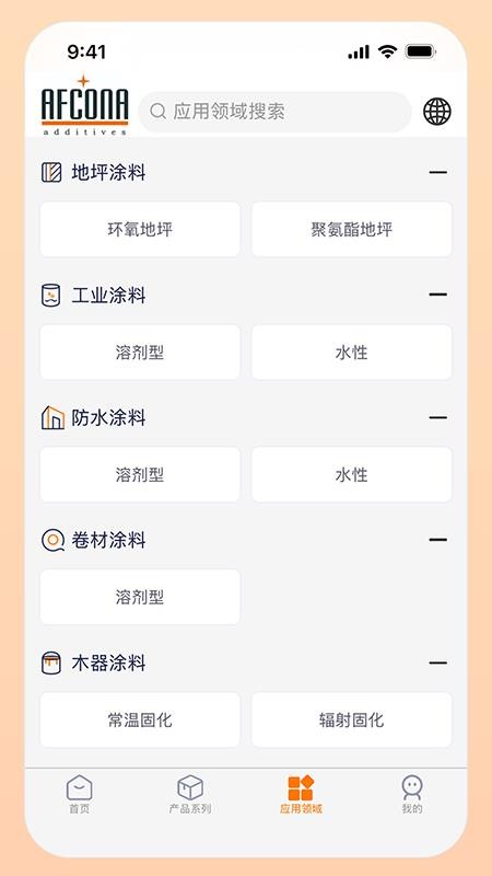 AFCONA软件(5)