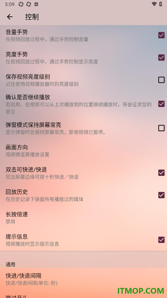 播放器OPlayer手机版设置启用确认是否继续播放的方法