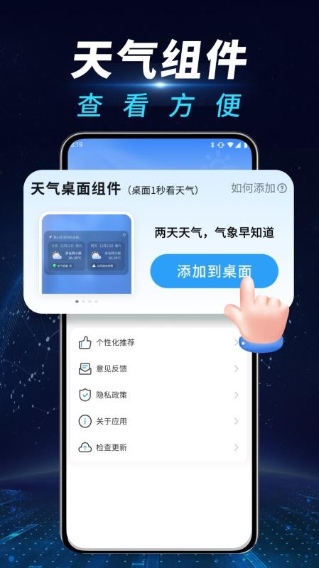AI天气预报通手机版v1.0.03.01 1