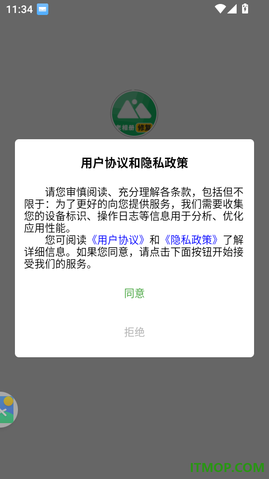 老相册修复手机版