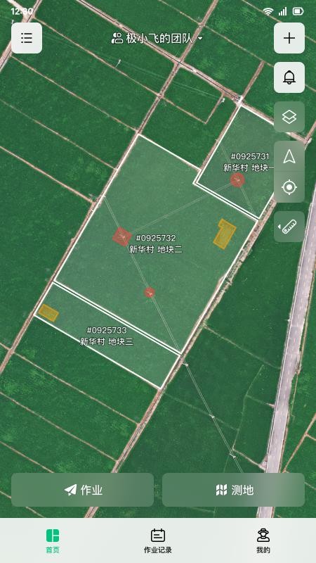 极飞农服官方appv7.4.2(2)