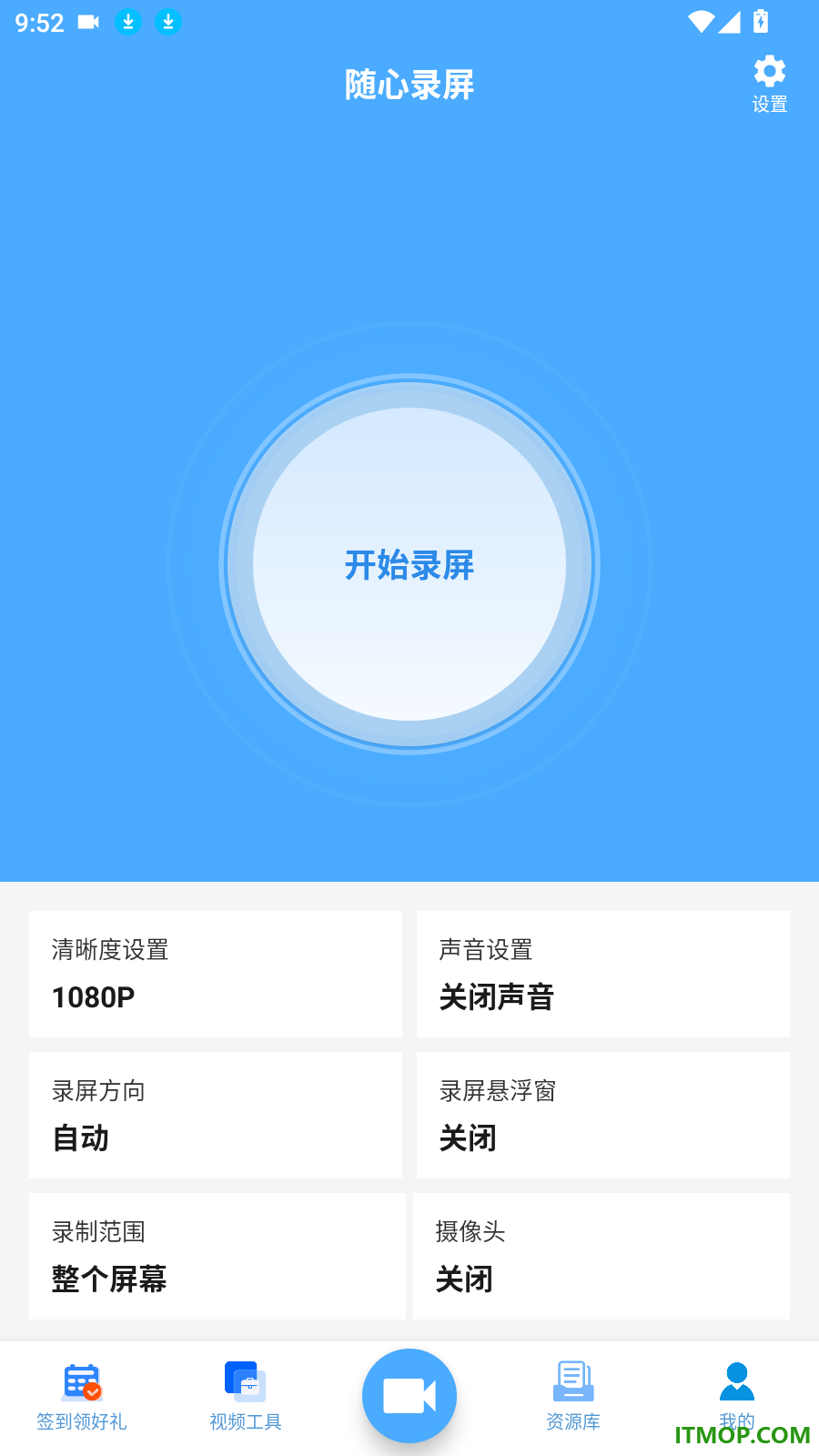 随心录屏手机版