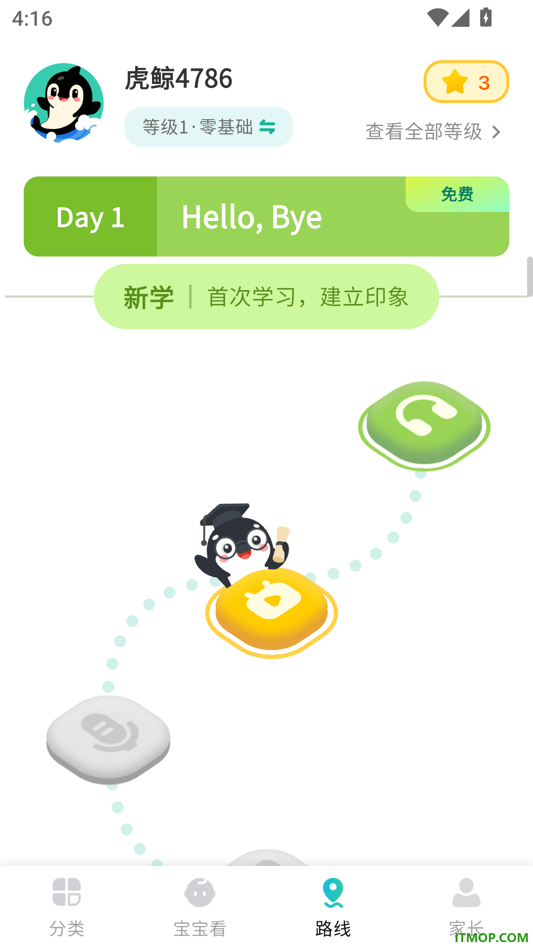聪明虎鲸最新版