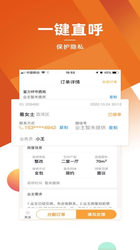 信用家商家装修平台v1.3.1(2)