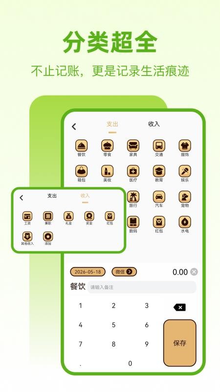 备忘笔记本官网版v35.1.4 1