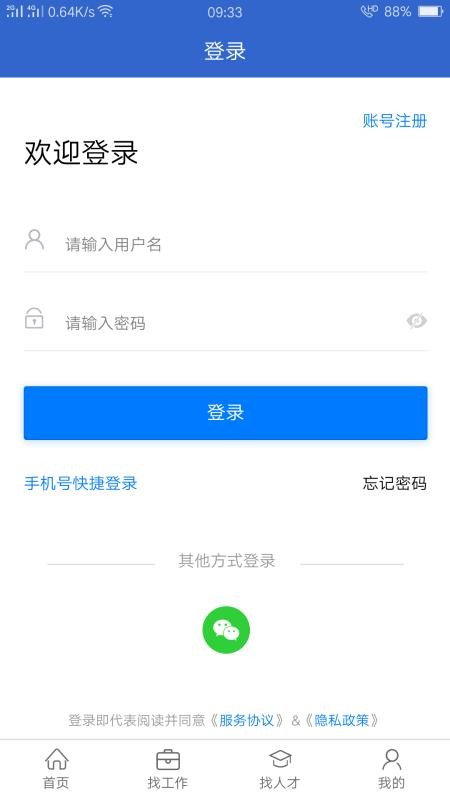 达才网v1.2.8 3