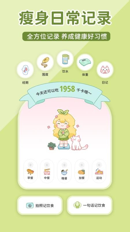 柠檬轻断食减肥软件(5)