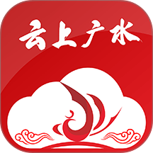 云上广水 v1.2.1