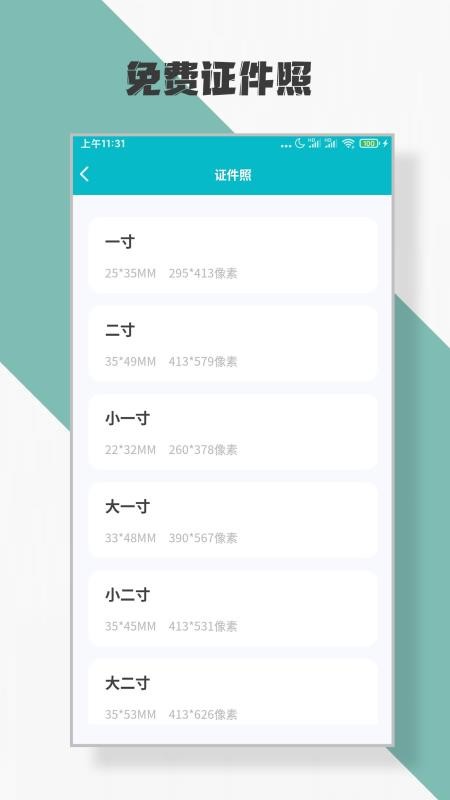 简历制作(4)