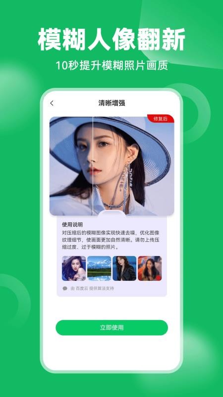 老相册修复手机版v3.7.5 4