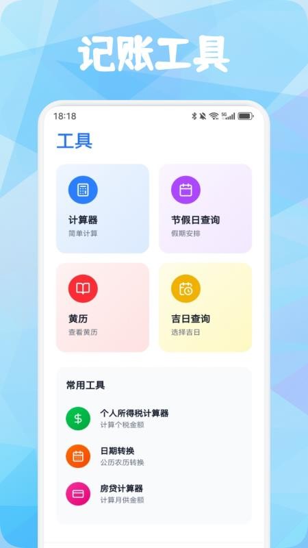 品享购记免费版v1.2 2