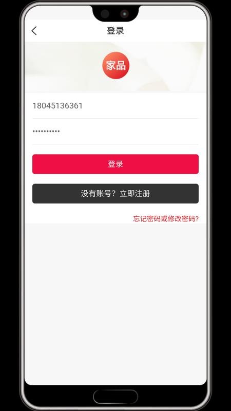 微海家品app(5)