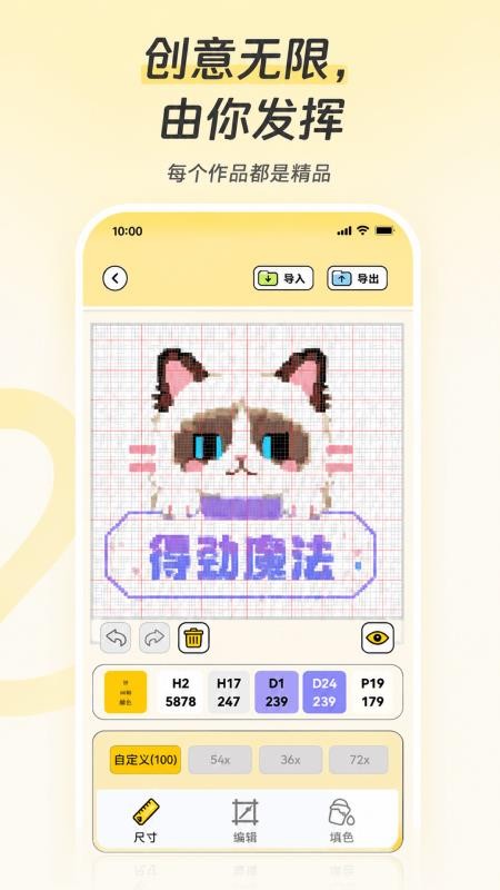 拼豆岛最新版v1.0.0 3