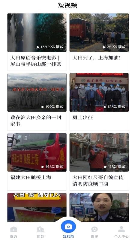 新大田v2.37.8(2)