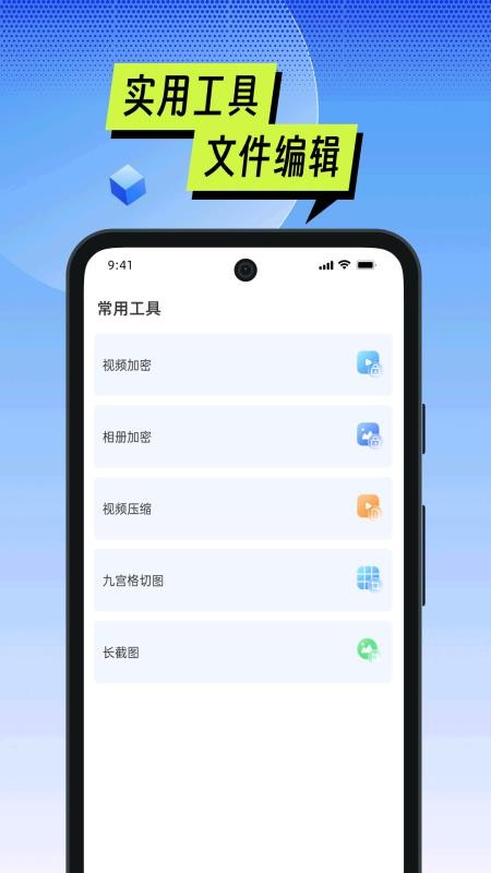手机管家一键管理软件最新版v1.06 3