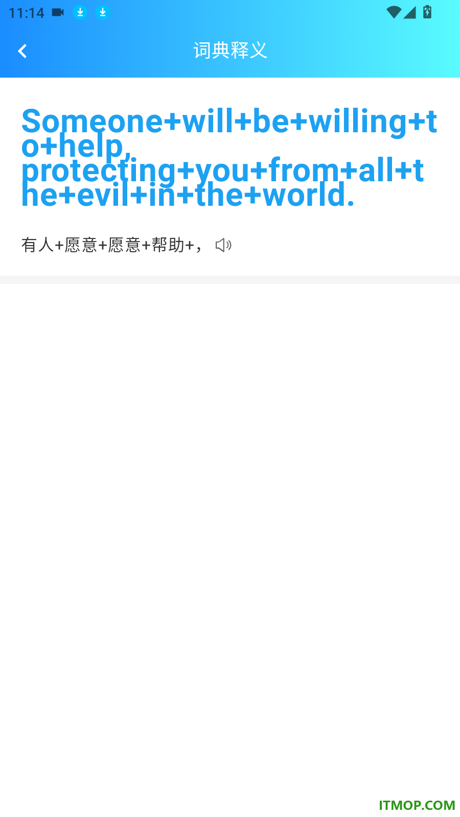 语音翻译星免费版