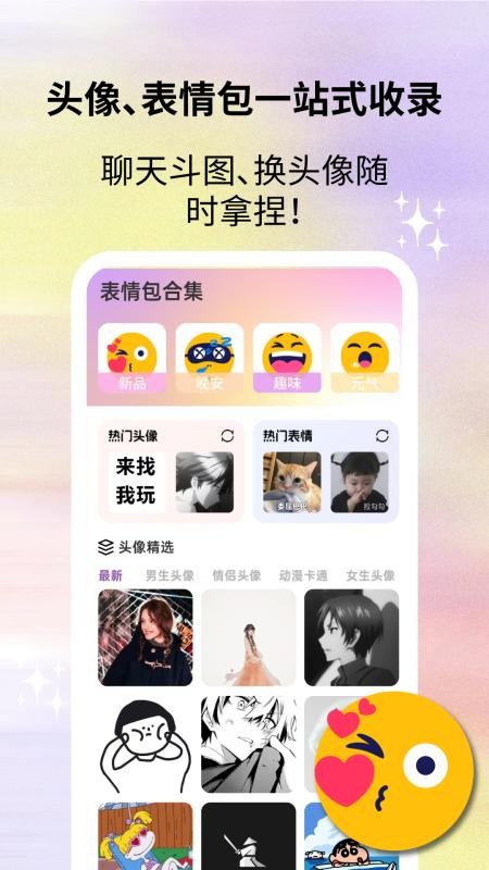 百变手机壁纸精选免费版v1.0.0 1