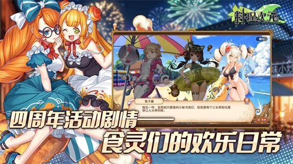 料理次元九游版v1.6.0 2