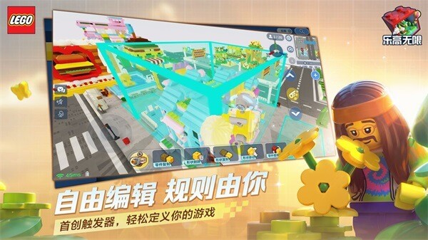 乐高无限国际服v0.8.27 2