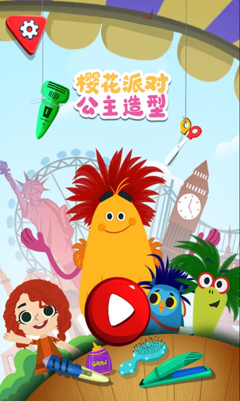 樱花派对公主造型(3)