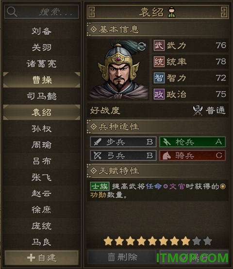 沙盘战争三国手游