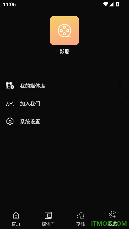 影酷最新版