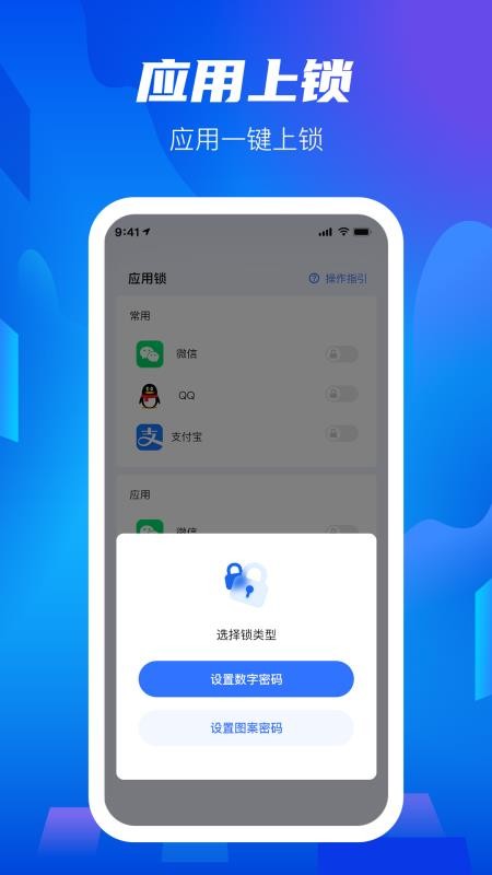 安卓隐藏大师官方版下载v2.0.12 1