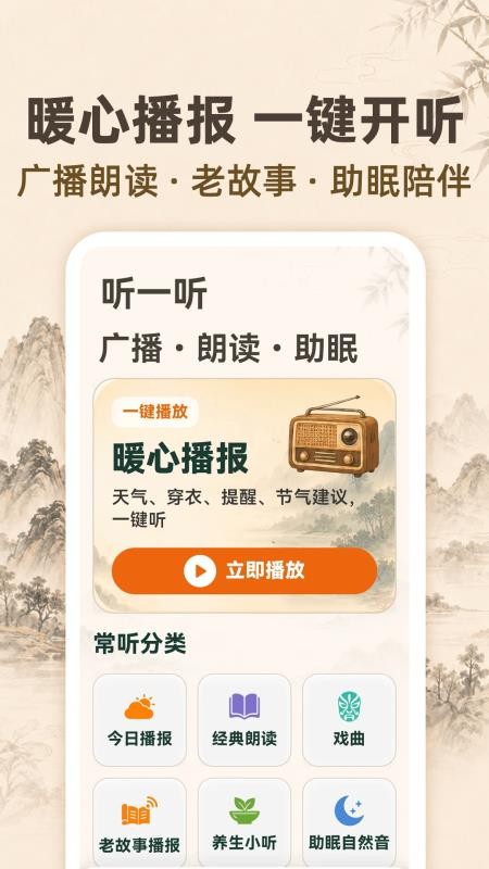 大字日历365天气预报官网版v3.30515.330(3)