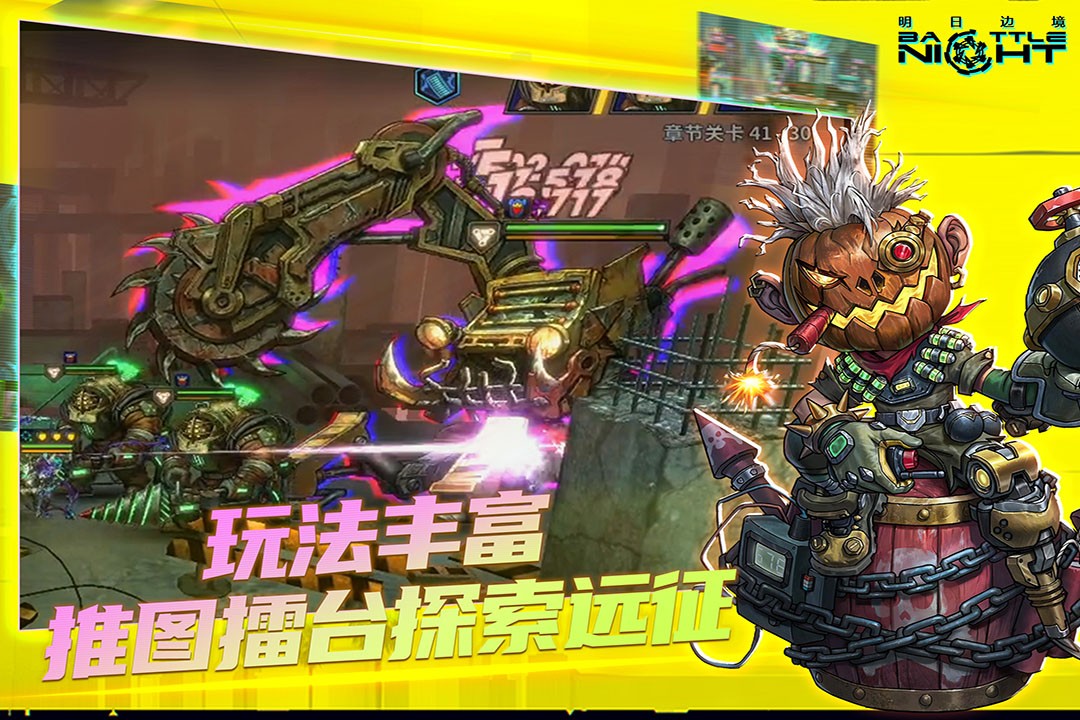 明日边境九游版v1.5.1 2