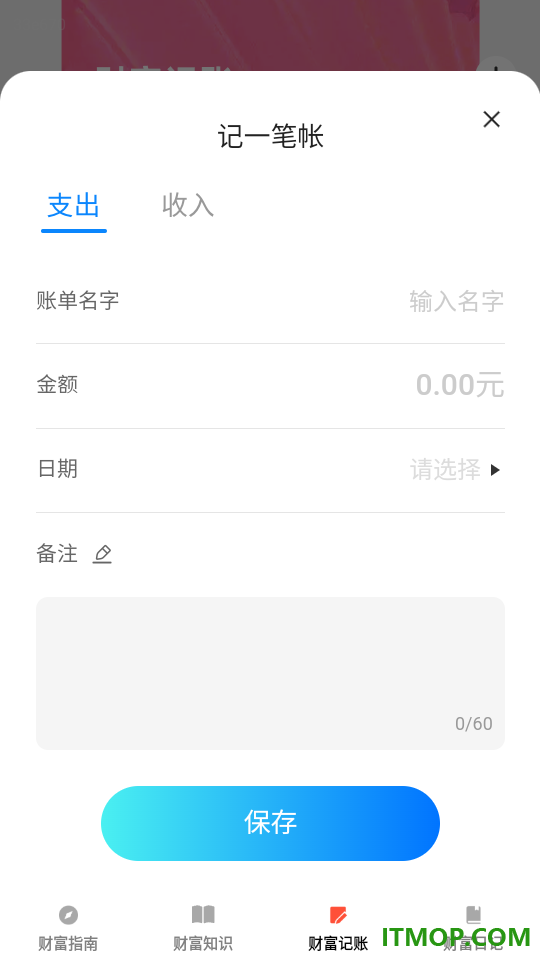 财富盈门官方版app