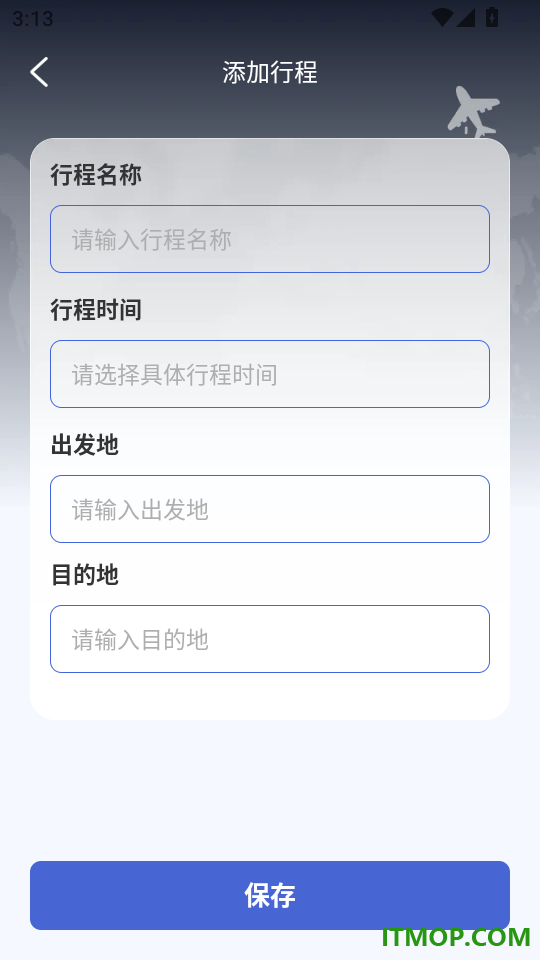 机票班次特价查官网版