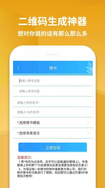 二维码生成神器v4.6.4(1)