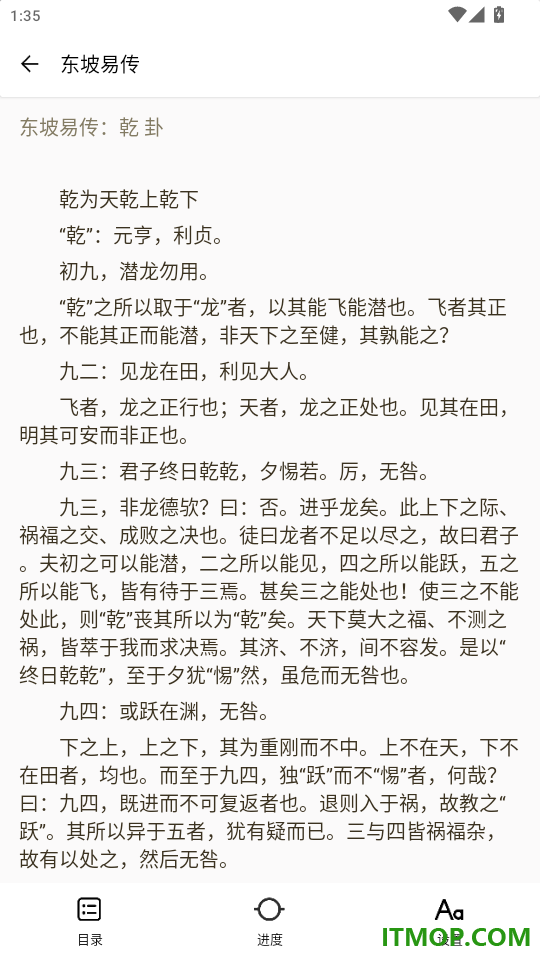天机六爻最新版