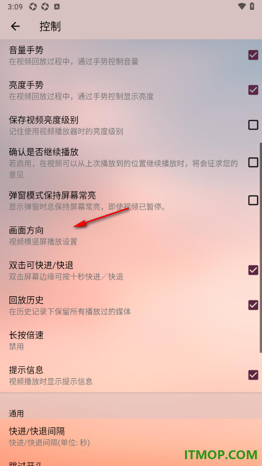 播放器OPlayer手机版设置画面方向为竖屏手动的方法