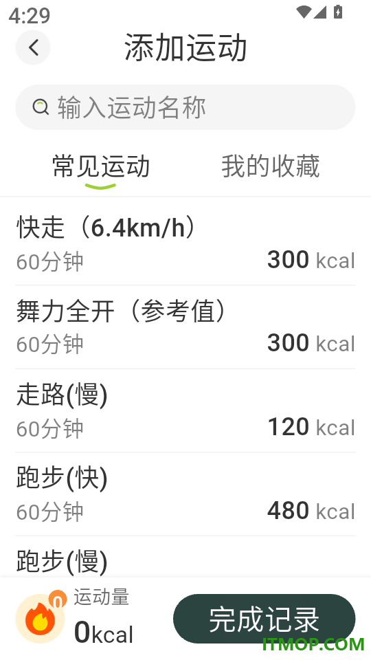 ok轻断食手机版