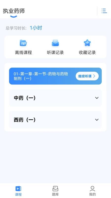 网课熊官网版v1.1.0 6