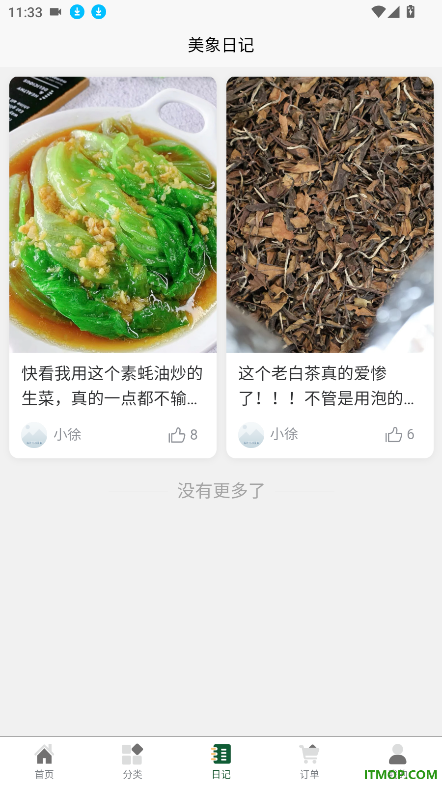 美象家源官网版