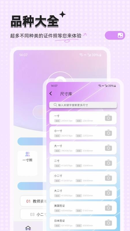 拍电子照最新版v23.0.1 4