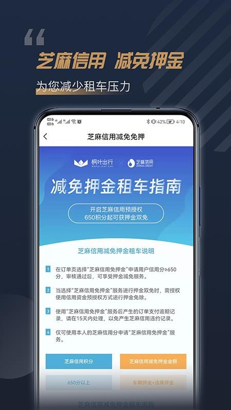 枫叶出行(豪车租赁)v5.8.0(1)