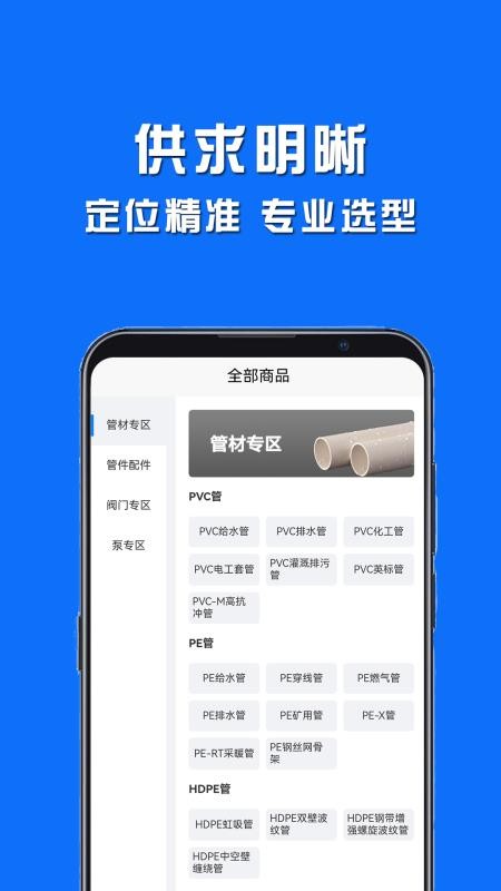 管购网最新版appv1.0.6 3