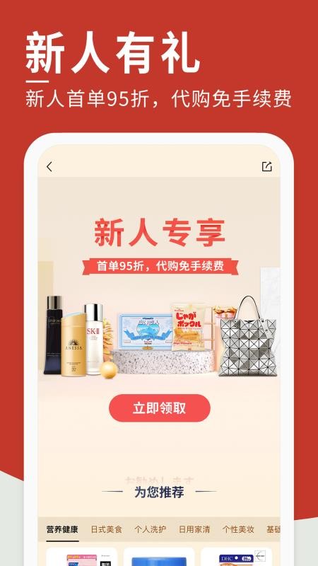 豌豆公主(日货购物平台)v6.70.6(2)