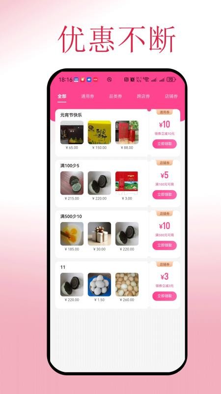 云折优商城免费版v4.0.2 3