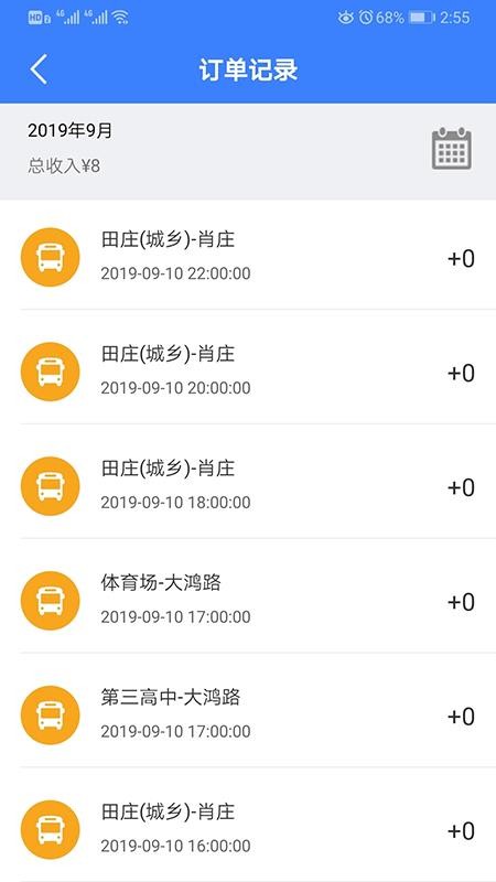 嗨行(司机端)官网版v1.4.7(1)