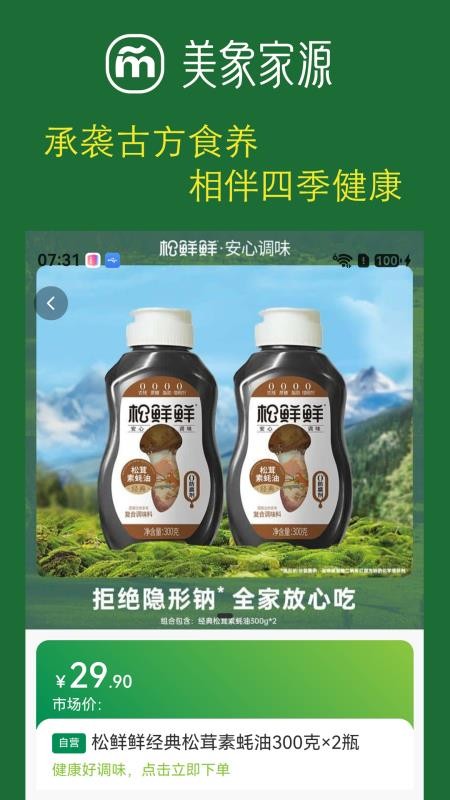 美象家源官网版v1.1.0 2