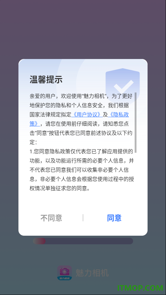魅力相机手机版