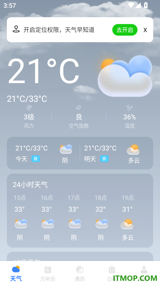 准准天气最新版