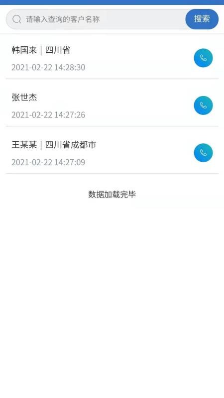 理单宝v2.1.2 2