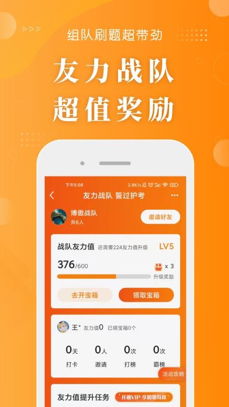 金题护考app免费版v1.9.67(5)